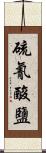 硫氰酸鹽 Scroll