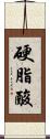 硬脂酸 Scroll