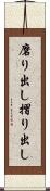 磨り出し Scroll
