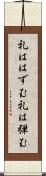 礼ははずむ Scroll