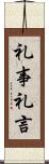 礼事;礼言 Scroll