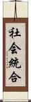 社会統合 Scroll
