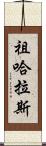 Zuharaas Scroll