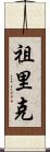 Zurik Scroll