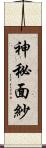 神秘面紗 Scroll