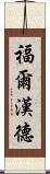 Forehand Scroll