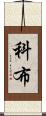 Cobb Scroll
