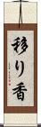 移り香 Scroll