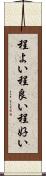 程よい Scroll