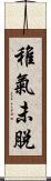 稚氣未脫 Scroll