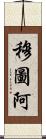 Mutua Scroll