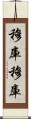 Mukumuku Scroll