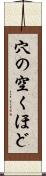 穴の空くほど Scroll