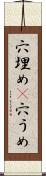 穴埋め(P) Scroll