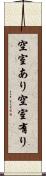 空室あり Scroll