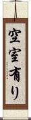 空室有り Scroll