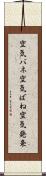 空気バネ Scroll