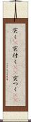 突く(P) Scroll
