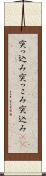 突っ込み Scroll