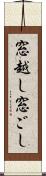 窓越し Scroll