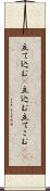 立て込む(P) Scroll