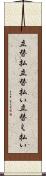 立替払 Scroll