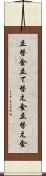 立替金 Scroll