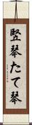 竪琴 Scroll