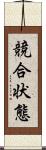 競合状態 Scroll