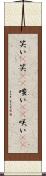 笑い(P) Scroll