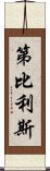 第比利斯 Scroll