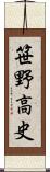 笹野高史 Scroll