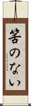筈のない Scroll