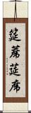 筵 Scroll