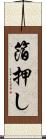 箔押し Scroll