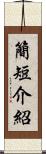 簡短介紹 Scroll