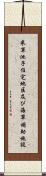 米軍池子住宅地区及び海軍補助施設 Scroll