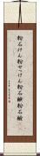 粉石けん Scroll