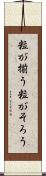 粒が揃う Scroll