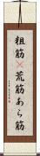 粗筋(P) Scroll