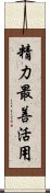 Seiryoku Saizen Katsuyo Scroll