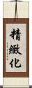 精緻化 Scroll