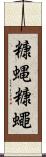 糠蝿 Scroll