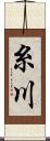 糸川 Scroll