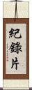 紀錄片 Scroll