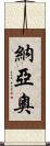 Nayao Scroll