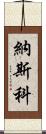 Nasko Scroll