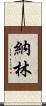 Narine Scroll