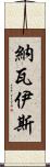 Navais Scroll