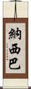 Nasiba Scroll